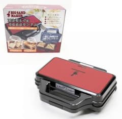 【送料無料】ホットサンドメーカーのサムネイル