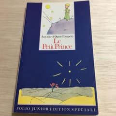 Le Petit Prince  フランス語 星の王子さまのサムネイル