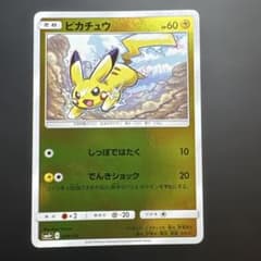 ピカチュウ SM4+ GXバトルブースト 028/114 - メルカリ