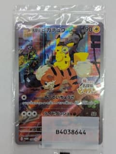 【レア未開封】 名探偵ピカチュウPROMO 098/SV-P 名探偵ピカチュウ 《AR仕様》 ＜未開封＞ (プロモ) {098/SV-P} [SV