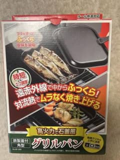 グリルパン フタ付き 260mm x 210mmのサムネイル