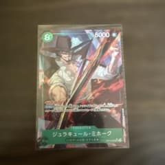 ジュラキュール・ミホーク SR パラレル OP12-030のサムネイル