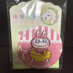 ラブブ ミニミラーのサムネイル