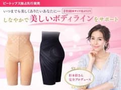 リベラータダンシングスリムガードルのサムネイル