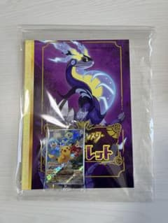 ポケモンカード　スカーレット バイオレット　カードのサムネイル