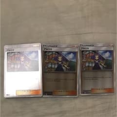 アセロラ3枚セットのサムネイル