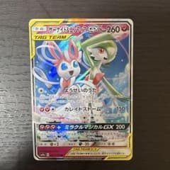 가디안&님피아GX RR SM9a 나이트 유니슨 031/055