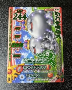 ドラゴンクエスト】メタルキング MS-M48 モンスターバトルロード