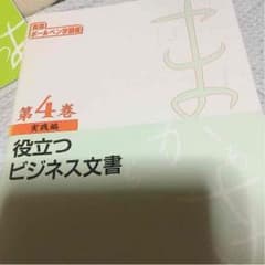 ボールペン字のサムネイル