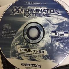 1012 エックスターミネーターエクストリーム 中古品のサムネイル