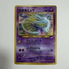 ひかるミュウ 旧裏 コロコロコミック付録 - メルカリ