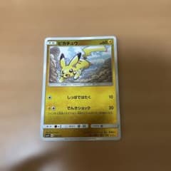 ピカチュウ サン&ムーン ハイクラスパック GXバトルブースト キラ 028/…のサムネイル