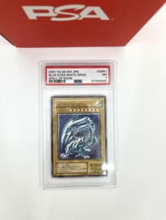 PSA7/NM】期間限定 青眼の白龍 SM-51 青艶 ブルーアイズ 鑑定品 - メルカリ