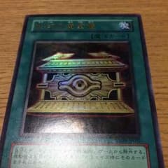 封印の黄金櫃のサムネイル