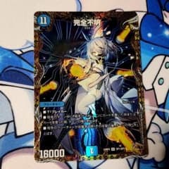 完全不明、金トレジャー、デュエマ - メルカリ