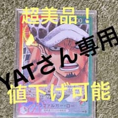 トラファルガーローリーダーパラレルのサムネイル