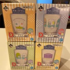 すみっこぐらし　一番くじ　グラス　4個セットのサムネイル