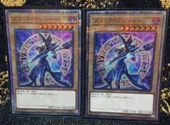 遊戯王 ブラックマジシャン 20thのサムネイル