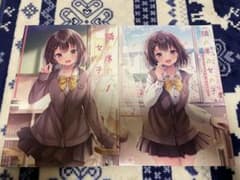 ねむりねむ 隣の席の女の子 Vol.1、Vol.2セットのサムネイル