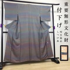 ZF-429 付下げ 共八掛 重要無形文化財 落款 作家 広衿 しつけ糸 希少 