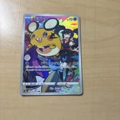 ポケカ デデンネ CHR S8b VMAXクライマックス 200/184 | Mercari