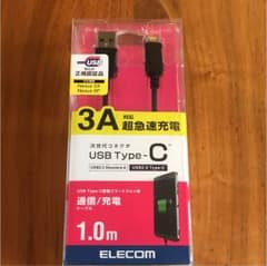 未開封！USBケーブル Cタイプ超急速充電のサムネイル