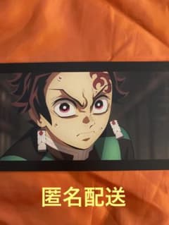 鬼滅の刃 映画 入場者特典 3面パノラマカード 竈門炭治郎無限城　匿名配送のサムネイル