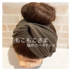 もこもこ様専用／ヘアバンド ターバンのサムネイル
