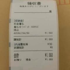 片山拓海様専用！のサムネイル