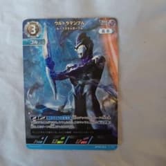 ウルトラマンカードゲーム・BP08-034「ウルトラマンブルR/BSB」RRR