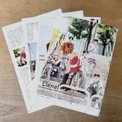【切り抜き】B-PASS 2024年 10月号 Lienel