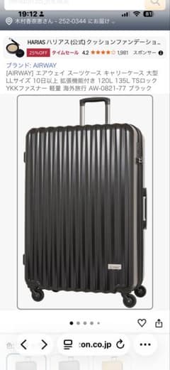 AIRWAY AW-0821-77 ブラックキャリーケース 120L/135Lのサムネイル
