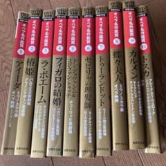 オペラ名作鑑賞　全10巻　オペラdvd 歌劇