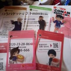 すき家　コナンカーのサムネイル