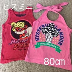 ヒスミニ タンクトップ2枚セットのサムネイル