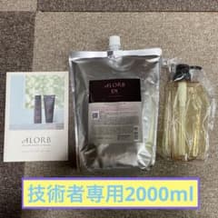アローブ シャンプー EN 詰め替え 2リットル 専用ボトル付きのサムネイル