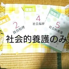 Moko様 社会的養護のみ UーCAN ユーキャン 保育士 テキストのサムネイル