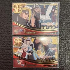 や*ん様 【極美品】NARUTO 極秘任務 シークレットミッションカード 2枚