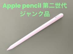 Apple pencil 第二世代　ジャンク品のサムネイル