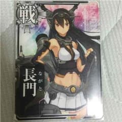 艦これアーケード 長門のサムネイル