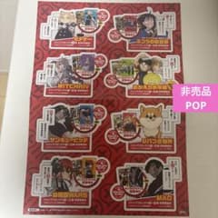 소년 점프 + 12 주년 기념 소년 점프 + 만화 축제 비매품 판촉용 POP