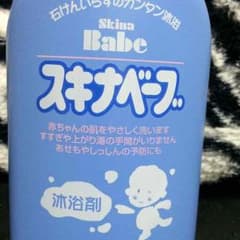 スキなベーブのサムネイル