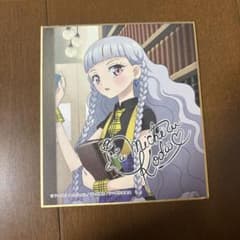アイドルタイムプリパラ幸田みちる 色紙のサムネイル