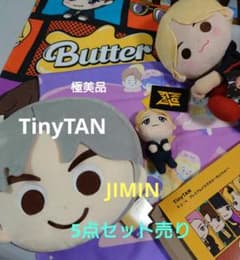 極美品】TinyTAN ジミン ぬいぐるみ クッション バスタオル 5点 - メルカリ