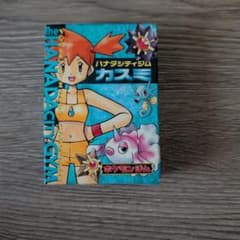 ポケモンカードゲーム ハナダシティジム カスミのサムネイル