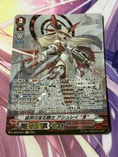 哀哭の宝石騎士 アシュレイ “Я” SP リバース　Vスタンダード　Vスタンのサムネイル