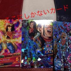 ドラゴンボールカードのサムネイル