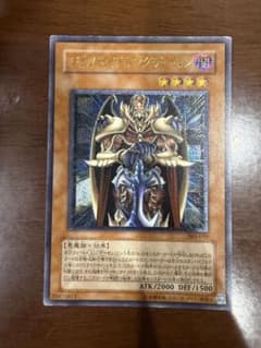 遊戯王 ジェノサイドキングデーモン レリーフ - メルカリ