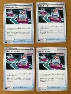 クロススイッチャー 4枚とフュージョンエネルギー2枚セットのサムネイル