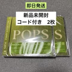POPS 通常盤✖️2枚【即日発送】 ※Harmony2コード付きのサムネイル